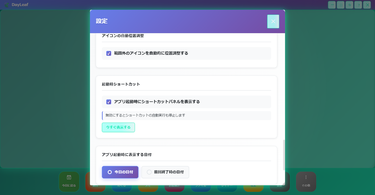 DayLeaf Calendar スクリーンショット16